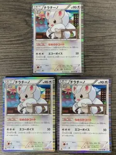 チラチーノ EBB EXバトルブースト 089/093 - メルカリ