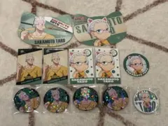 SAKAMOTODAYS ナンジャタウン セット 坂本太郎 ①