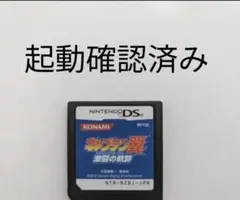ニンテンドーDS ソフト　キャプテン翼 激闘の軌跡
