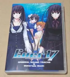 Ever 17 オリジナルサウンドトラック& Materials Book