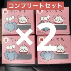 マクドナルド ハッピーセット ちいかわ コンプリート 第一弾 4種　2セット