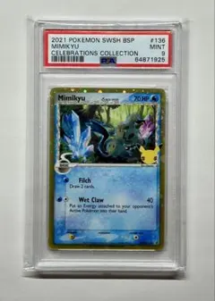 PSA9 ストリンダー Light Toxtricity 25th ポケモン PSA9 ストリンダー Light Toxtricity 25th ポケモン - メルカリ
