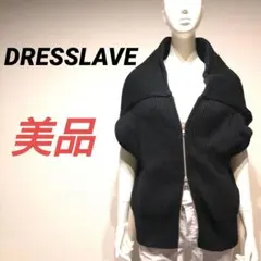 【美品】DRESSLAVE ダブルジップ リブサマーニット ベスト ブラック