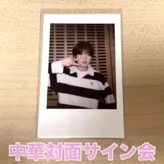 NCT WISH ウィシ 中国 中華 北京 サイン会 ポラ トレカ サクヤ - メルカリ
