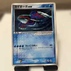 カイオーガ プロモ PSA10 フーパのおでまし〜！　キャンペーン　XY-P PSA10】カイオーガ P [XY-P 143](プロモーションカード「映画公開記念