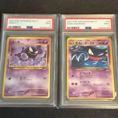 ポケモンカード】超貴重！絶版 カゲボウズ ジュペッタex 連番 PSA10
