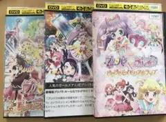 プリパラ 映画DVD 3枚