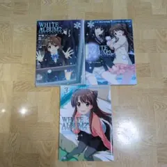 WHITE ALBUM2 1巻 特典カバー付 - メルカリ
