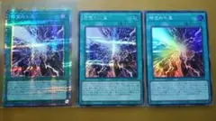 時空の七皇　セブンスタキオン　レア別3枚セット