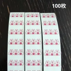 【696】ラベラーシール　popomul 小倉トースト三兄弟　計100枚