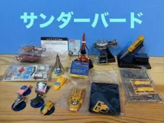 サンダーバード　フィギュアセットのサムネイル