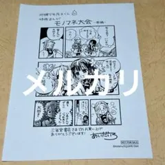 自縛少年花子くん 22 21 20 19 18 17 特典ペーパー 精文館 三省堂 花子くん 1巻 二つ折りペーパー 購入特典 精文館書店 その他