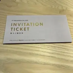 VT HOLDINGS 株主優待券 30,000円・10,000円