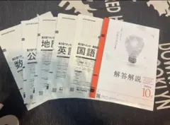 2026年最新】駿台ベネッセ記述模試の人気アイテム - メルカリ