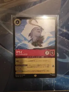 2026年最新】マウイ ロルカナの人気アイテム - メルカリ