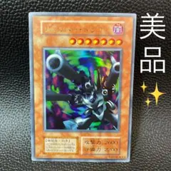 美品〜極美品級　リボルバー・ドラゴン　アルティメット　レリーフ Yahoo!オークション -「リボルバードラゴン レリーフ」の落札