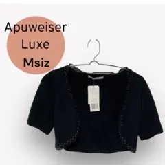 アプワイザーリュクス ボレロ ブラック パーティ 二次会 結婚式 新品