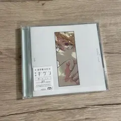 ギヴン syh ストレイト パレイド CD 柊mix