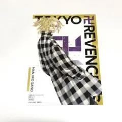 東リべ　マイキー　ポスカ