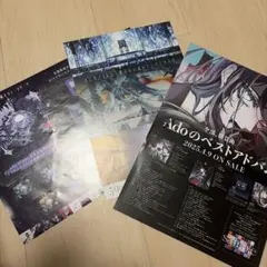 Ado フライヤー 3枚セット