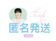 SEVENTEEN エスクプス　YAKUSOKU ペンミ　うちわ　団扇
