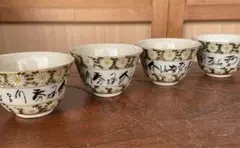 2026年最新】九谷焼和歌の人気アイテム - メルカリ