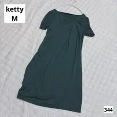 ketty M ワンピース ドレープ ギャザー 緑 二次会 レーヨン混 Aラインのサムネイル