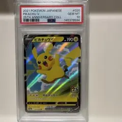 PSA10 ピカチュウV RR S8a 25th 020/028 - メルカリ