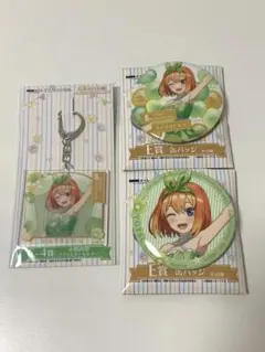 五等分の花嫁DMMくじ 5周年記念パーティー 中野四葉