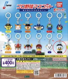 プロ野球マスコット　マーくん　めじるしアクセサリー