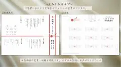 プロフィール　席次表　メニュー表　名前札　本格クオリティで安心価格◎