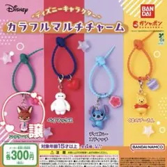 ♡ディズニー♡カラフルマルチチャーム♡ニック・ワイルド♡ズートピア♡ガシャポン♡