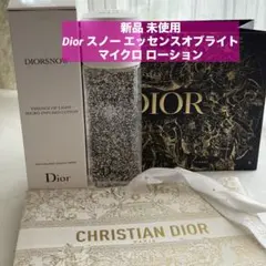 新品 未使用 Dior スノー エッセンス オブ ライト マイクロ ローション