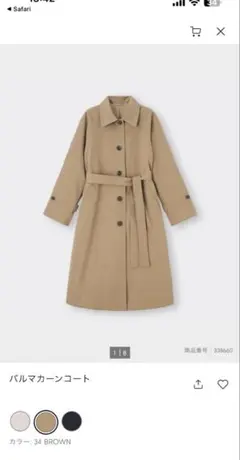 ジーユー　バルマカーンコート　ブラウン トレンチコート ベルト付き