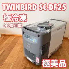 2026年最新】TwinBird sc-df25wlの人気アイテム - メルカリ