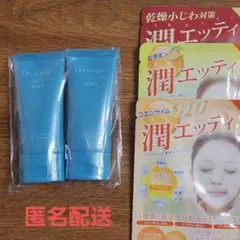 ドゥホワイトプラス　薬用クレンジング　2本&シートマスク3枚のサムネイル