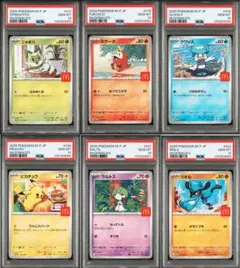 PSA10 2025年ポケモンカード マクドナルド 6枚セット