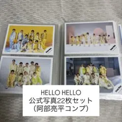 阿部亮平 HELLOHELLO 公式写真セット