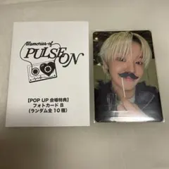 TREASURE ジフン popup 8000円 購入特典 トレカ