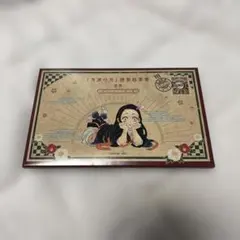 鬼滅の刃 20巻 特装版 謹製絵葉書 追憶 ポストカードセット 16枚
