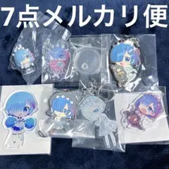 リゼロ　Re:ゼロから始める異世界生活　アクスタ　ラバスト　アクキー　レム