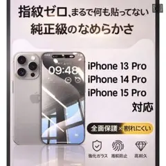 iPhone14 Pro フィルム 2枚セット 強化ガラス 9H 全面保護