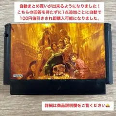 ファミコン グーニーズ