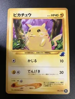 ピカチュウ LV.12 ワニノコマーク 旧裏 Pikachu 151