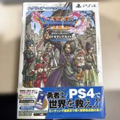 【美しい商品】PS4 PlayStation4 ロトエディション　ドラクエ Amazon.co.jp: PlayStation 4 ドラゴンクエスト ロト