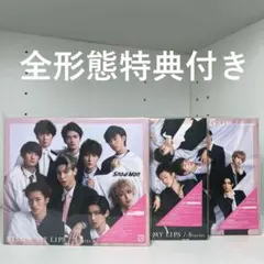 【全形態特典付き】Snow Man／KISSIN' MY LIPS