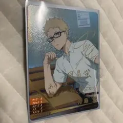 ハイキュー!! バボカ!! BREAK ユース & 選抜強化合宿 サイン 月島蛍