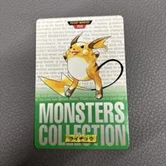 001 BANDAI 1996 ポケモンカードダス ライチュウ 026 - メルカリ