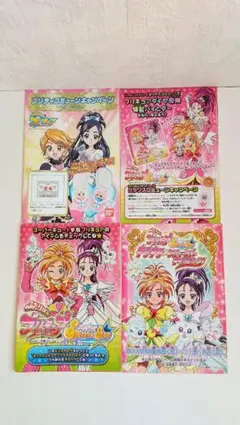 ふたりはプリキュア カードキャプターさくら カタログ ガイド 当時物 4枚セット