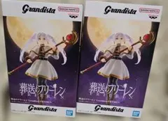葬送のフリーレン Grandista-フリーレン- 2個セット